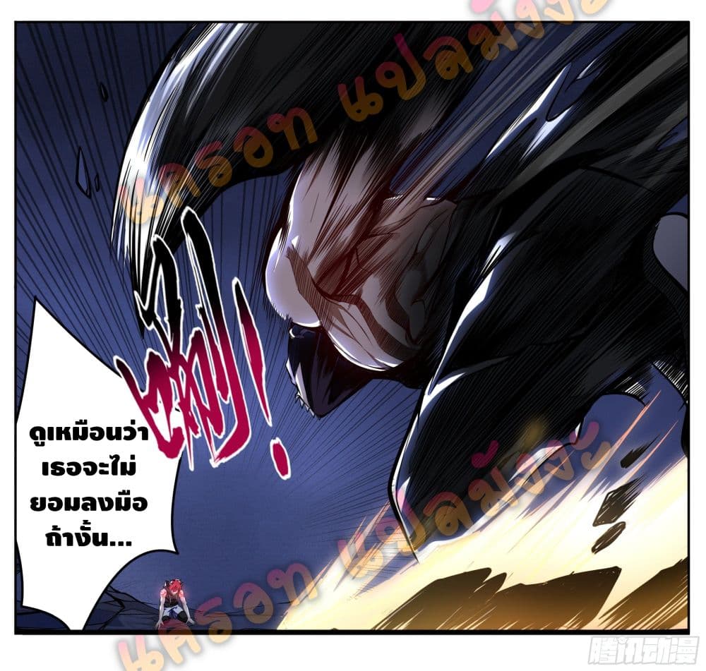 Spirit Eater page 3