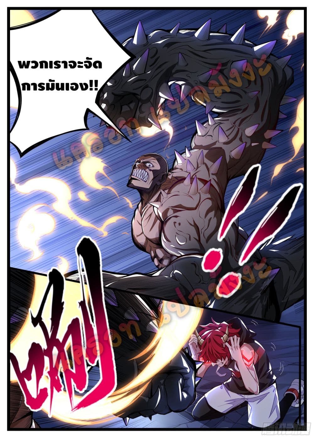 Spirit Eater page 4