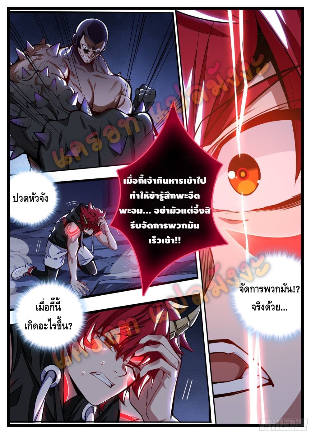 Spirit Eater page 5