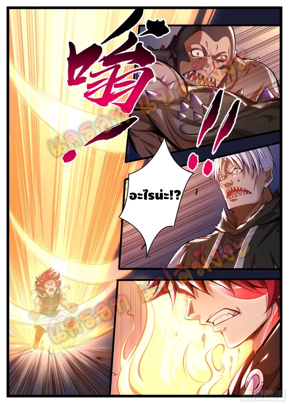 Spirit Eater page 7