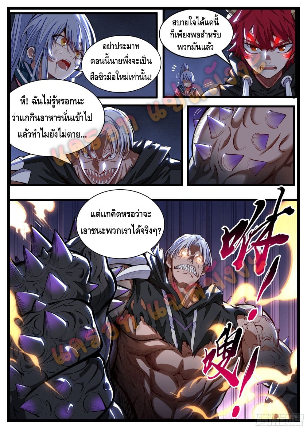 Spirit Eater page 10