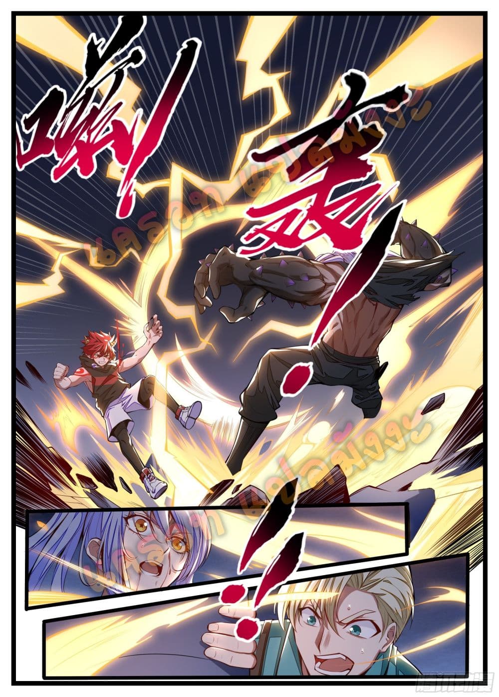 Spirit Eater page 13