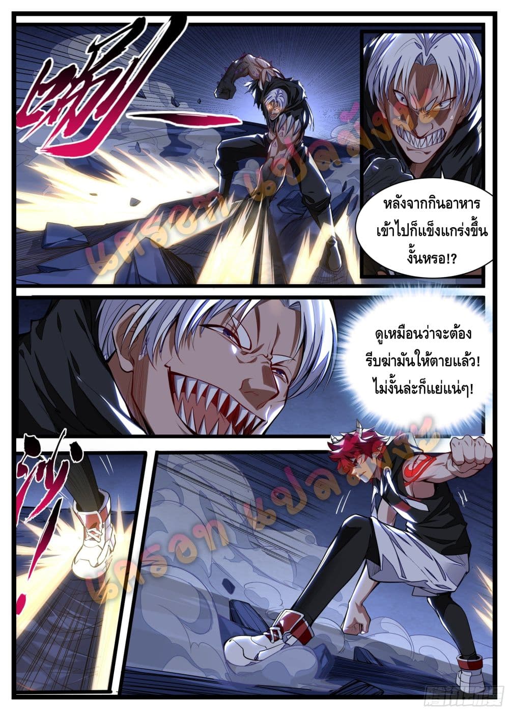 Spirit Eater page 14