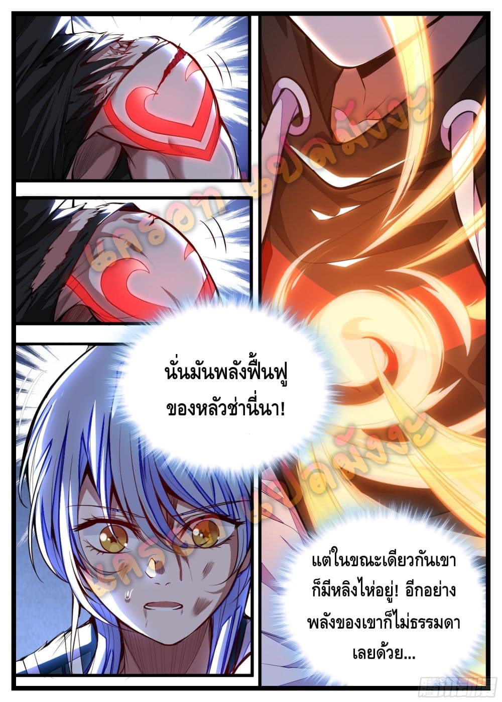 Spirit Eater page 15