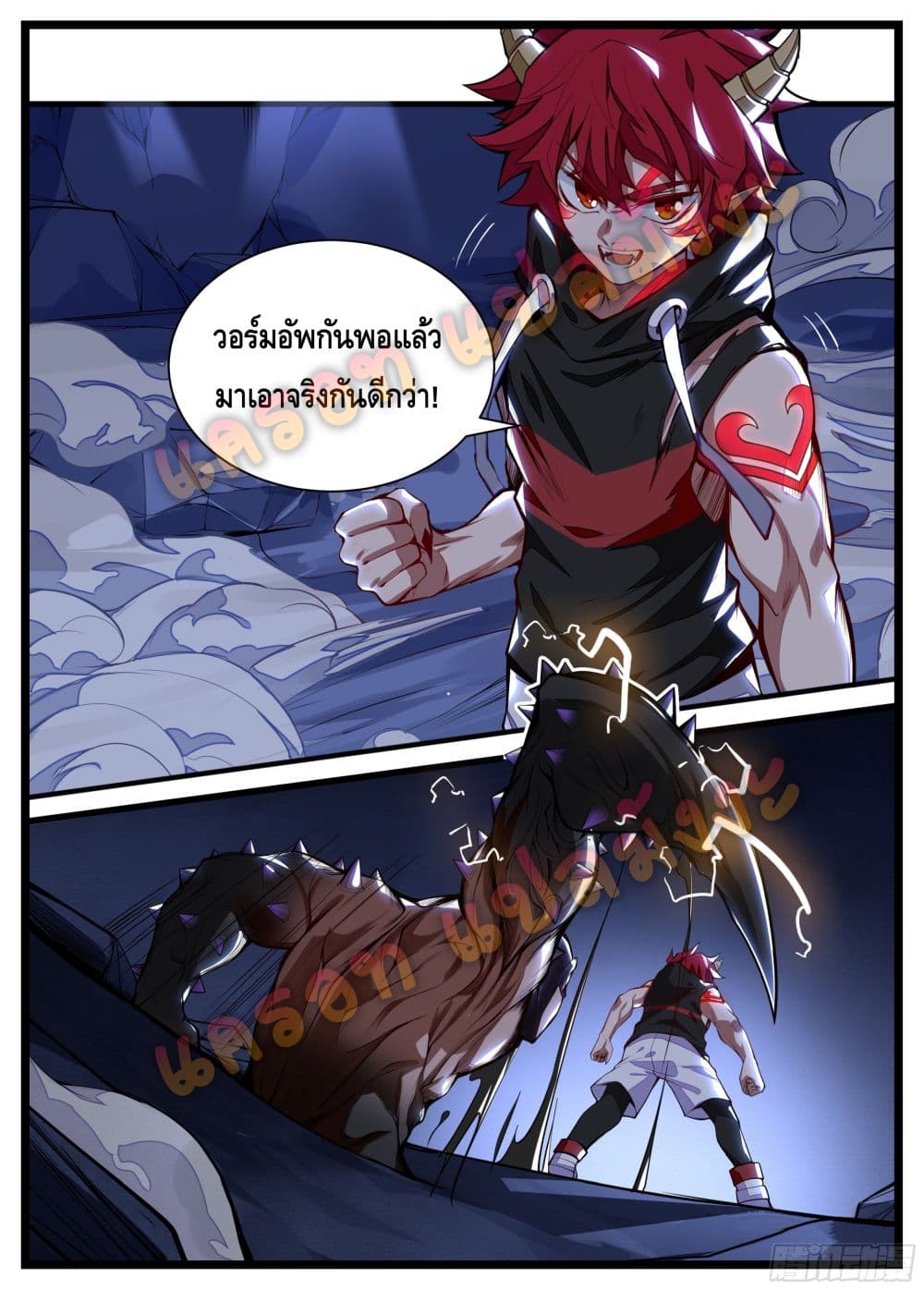 Spirit Eater page 17