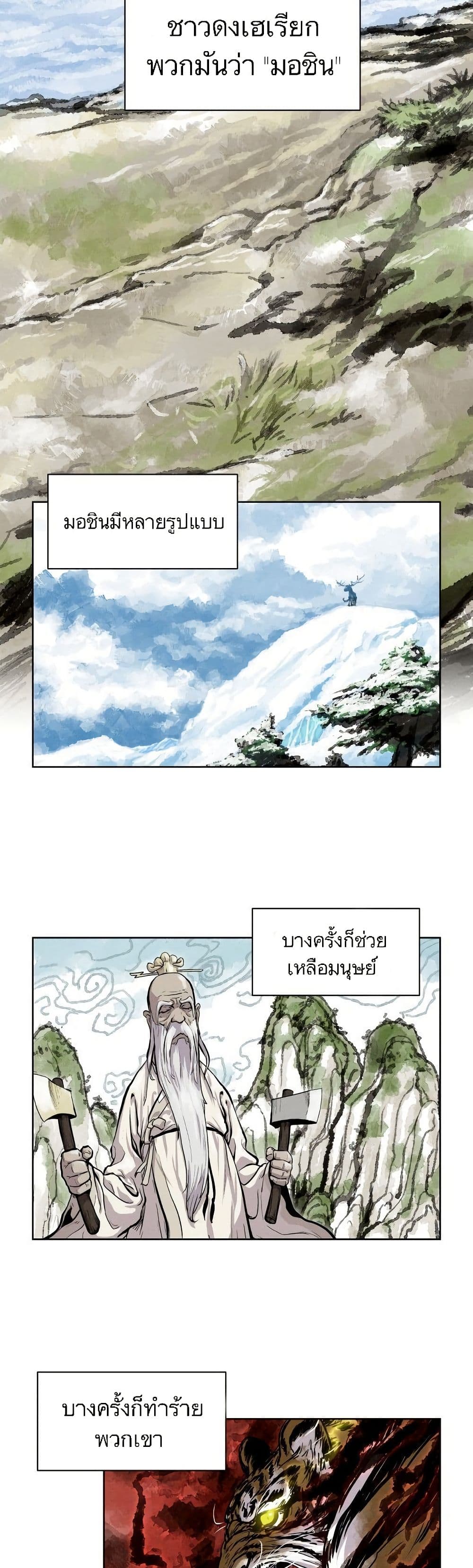 Spirit Hunter page 2