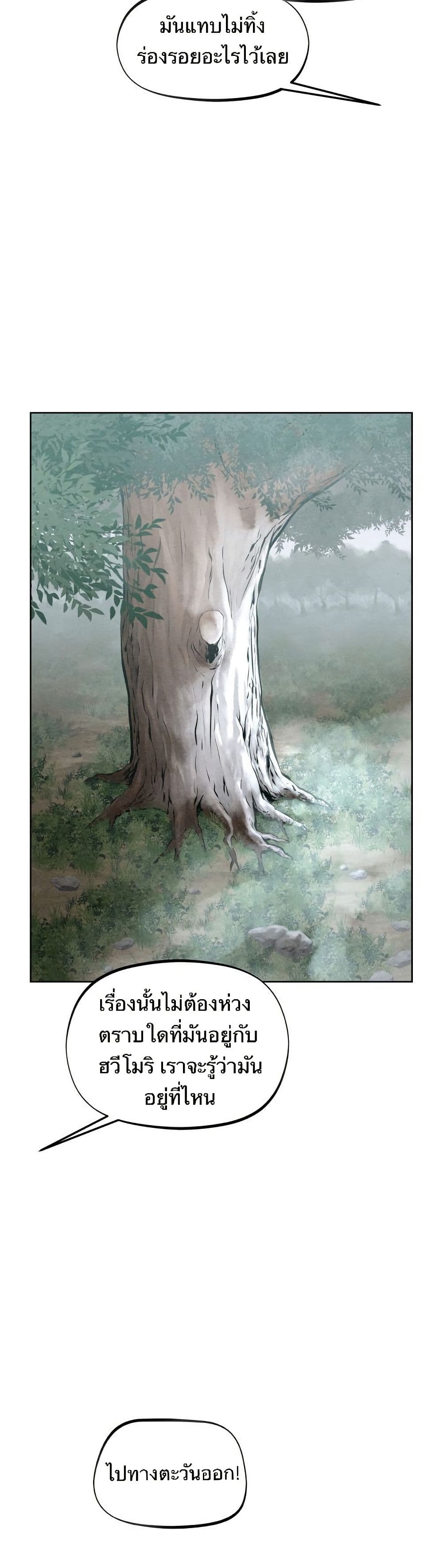 Spirit Hunter page 3