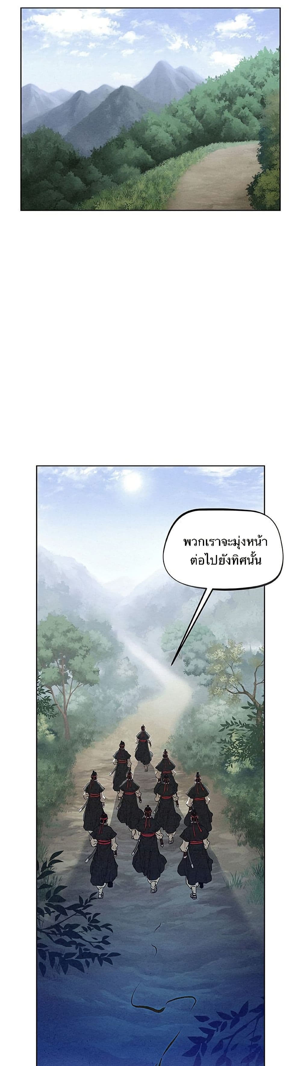 Spirit Hunter page 4