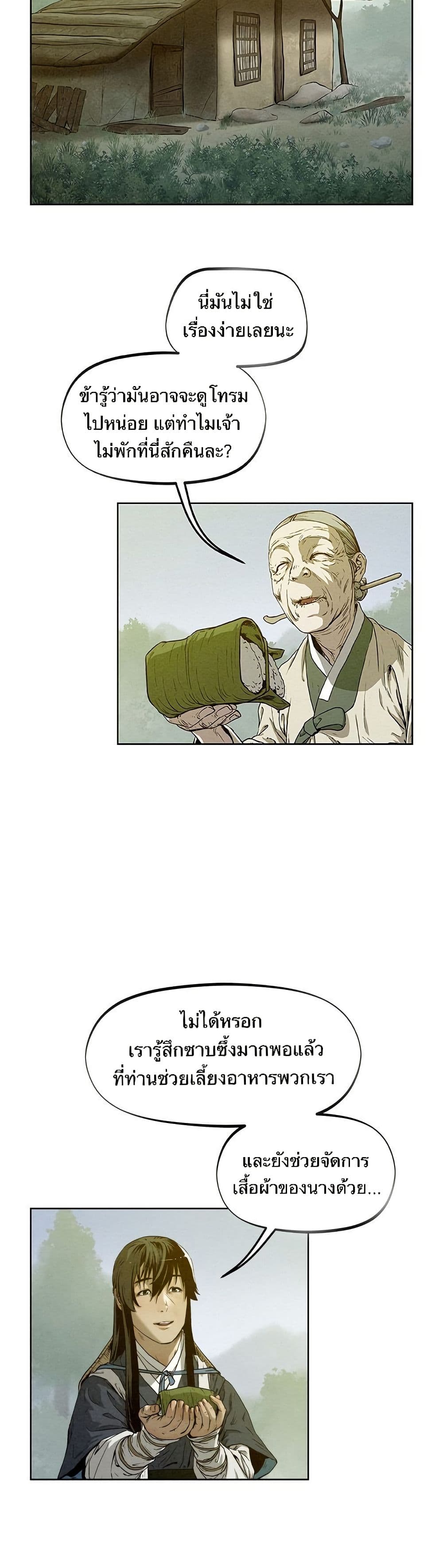 Spirit Hunter page 6