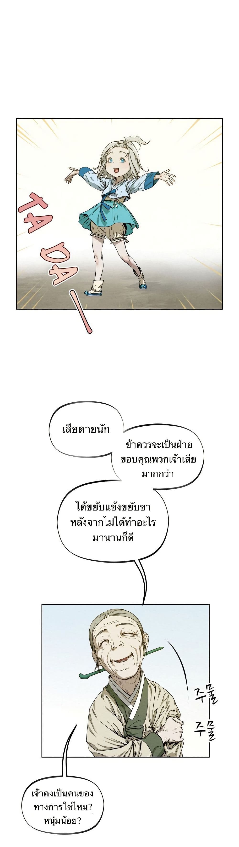 Spirit Hunter page 7