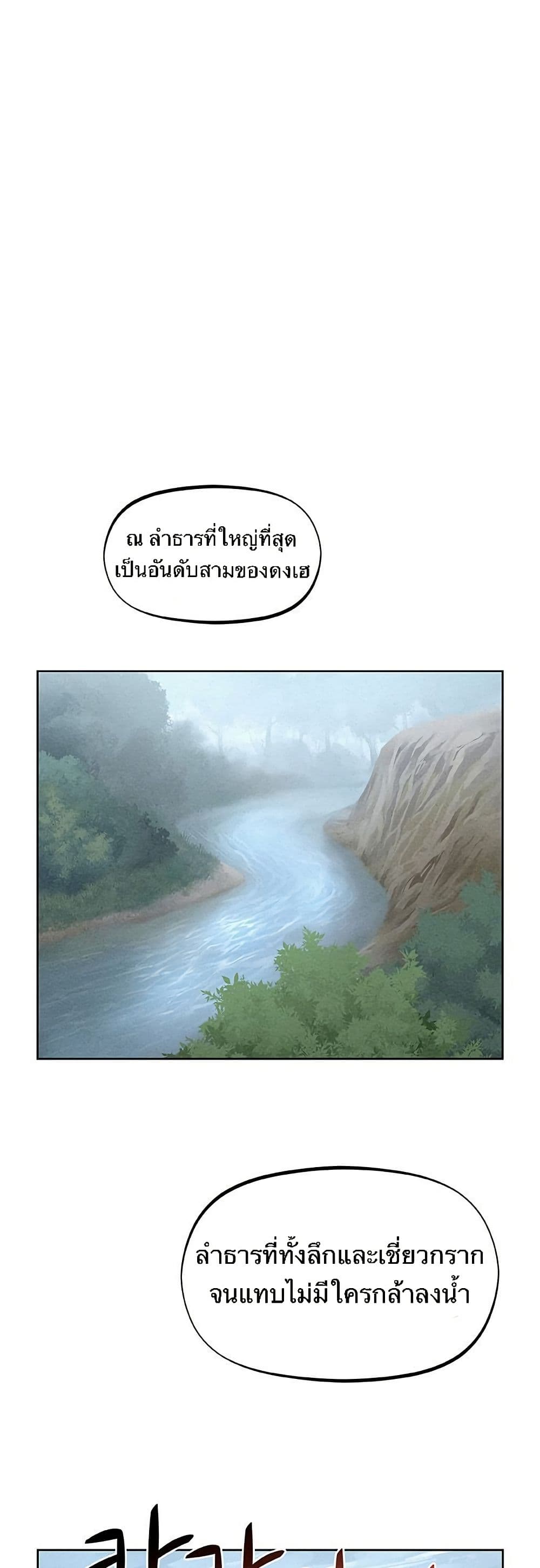 Spirit Hunter page 1