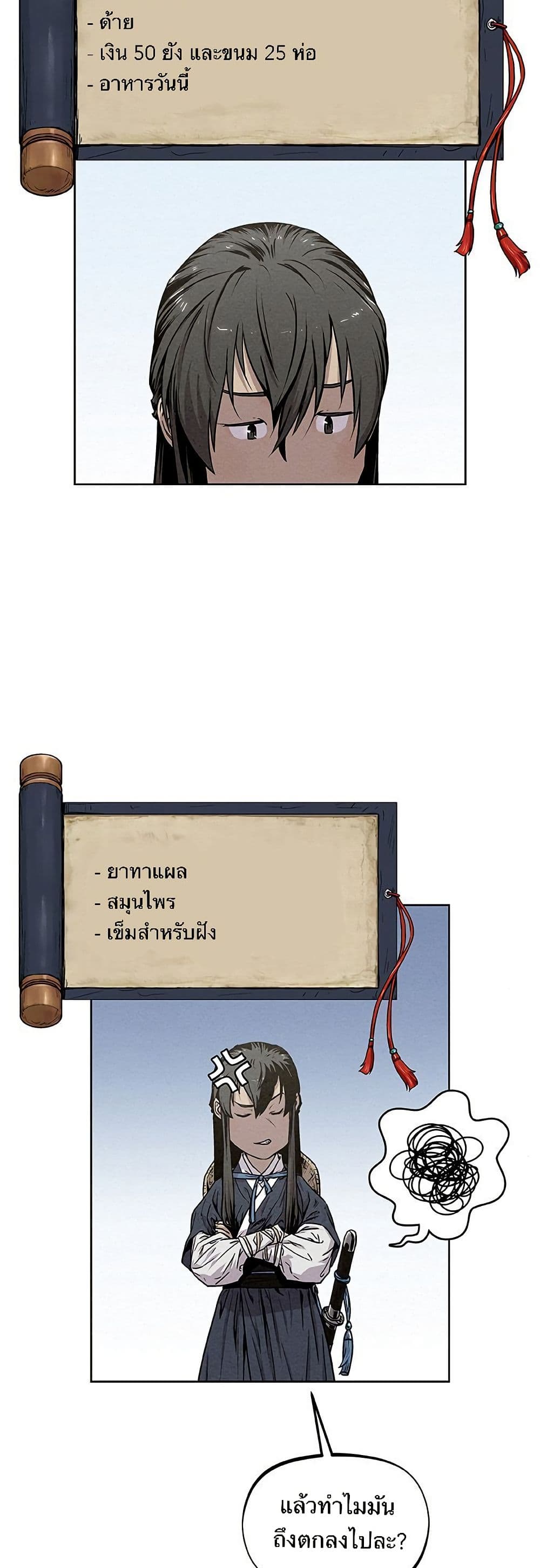 Spirit Hunter page 4