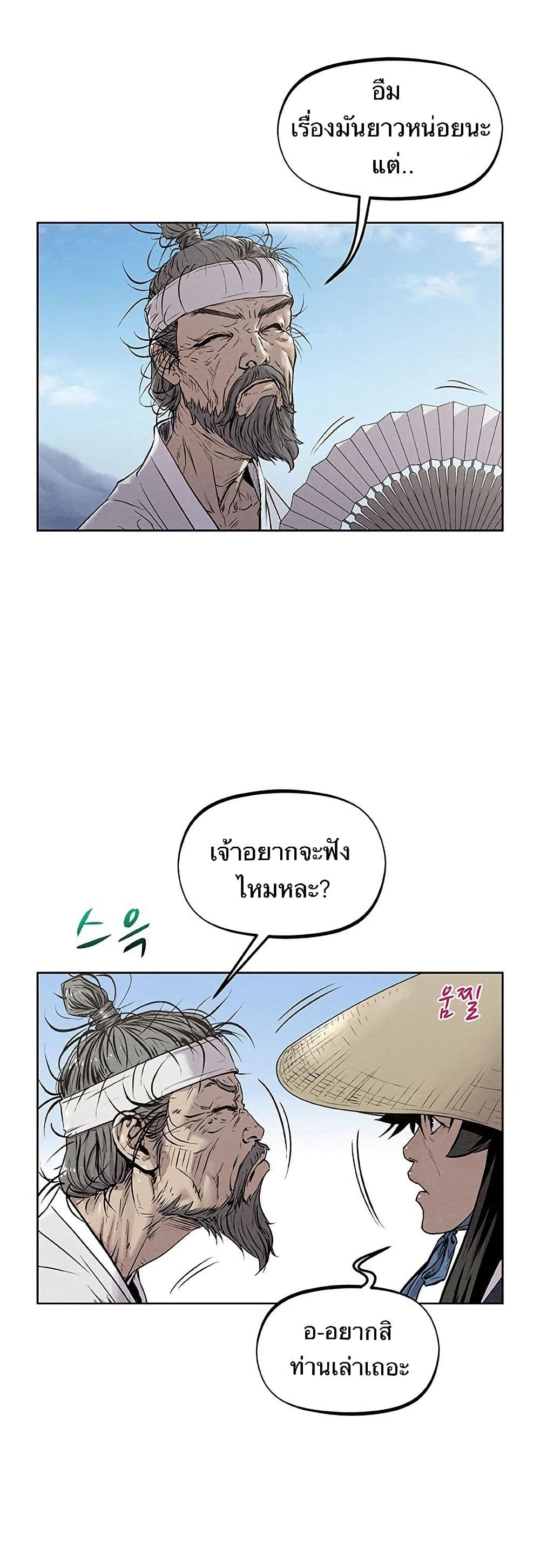 Spirit Hunter page 9