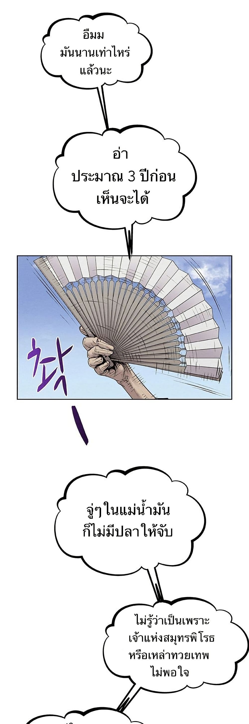 Spirit Hunter page 10
