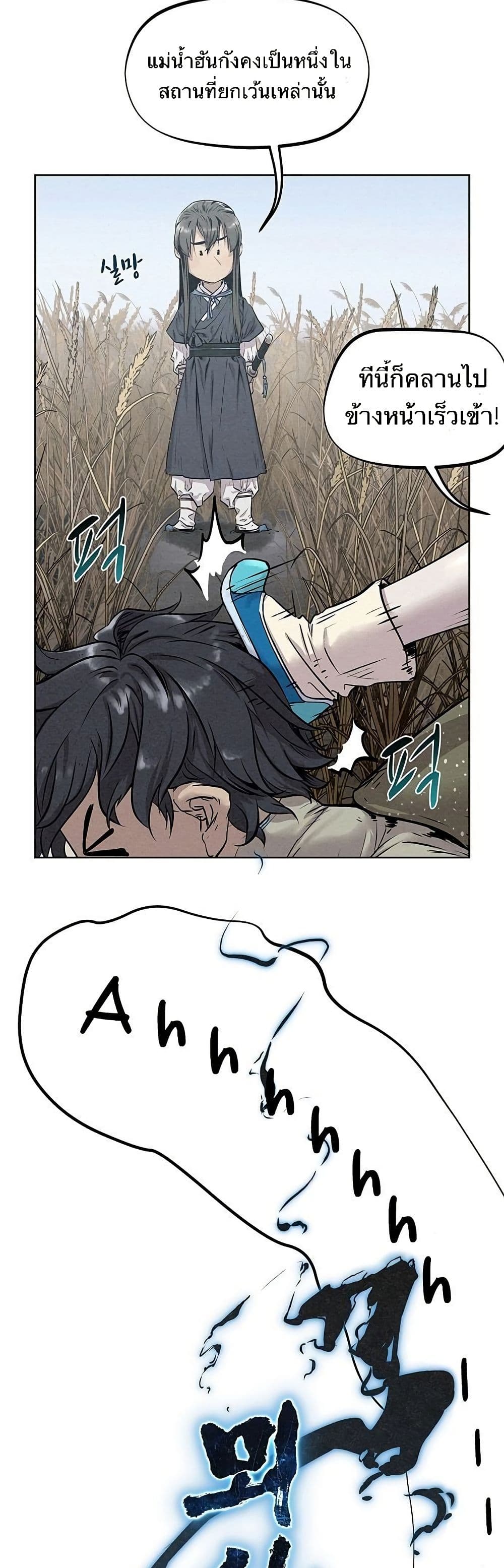 Spirit Hunter page 2