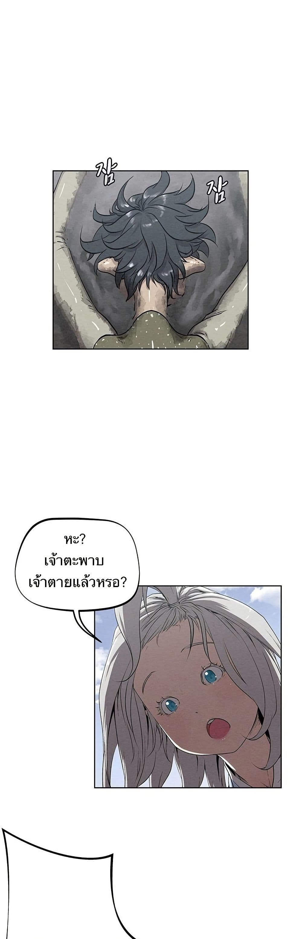 Spirit Hunter page 5