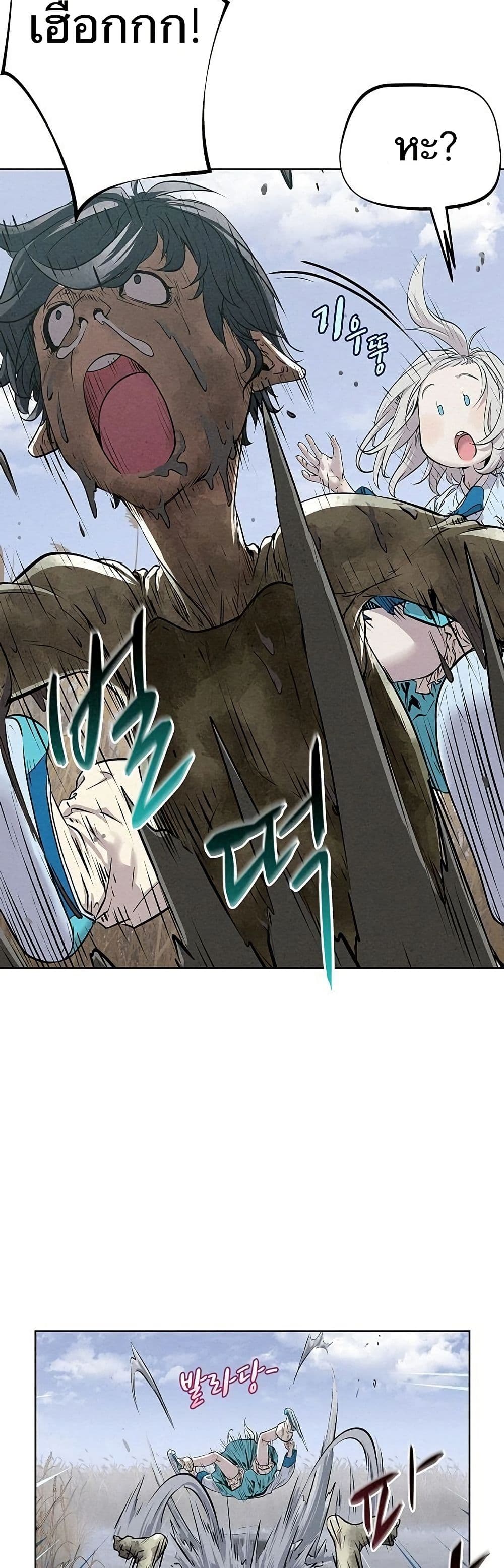 Spirit Hunter page 6