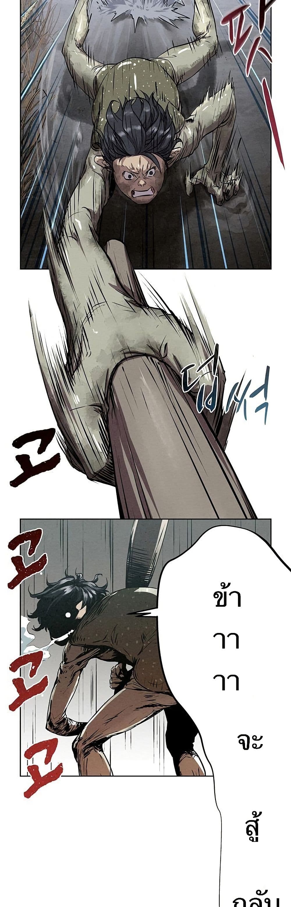 Spirit Hunter page 7