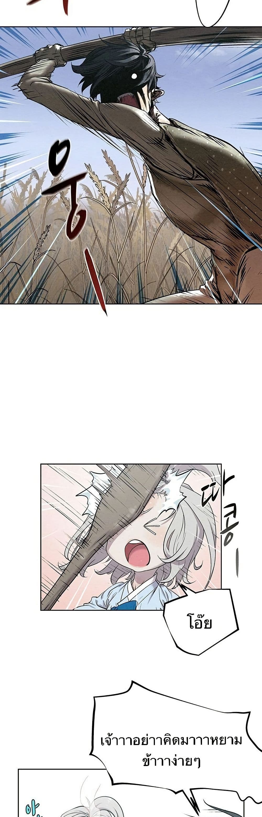 Spirit Hunter page 9