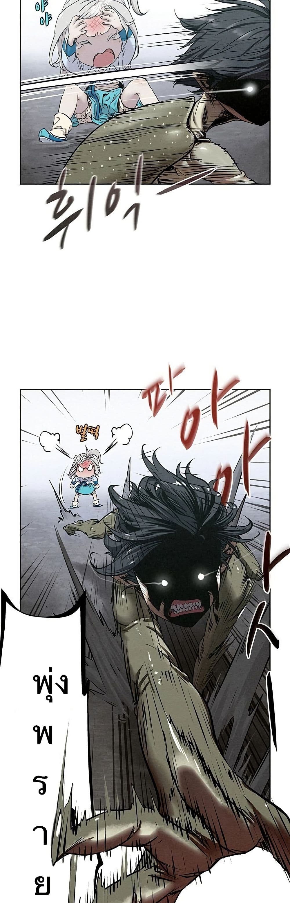 Spirit Hunter page 10