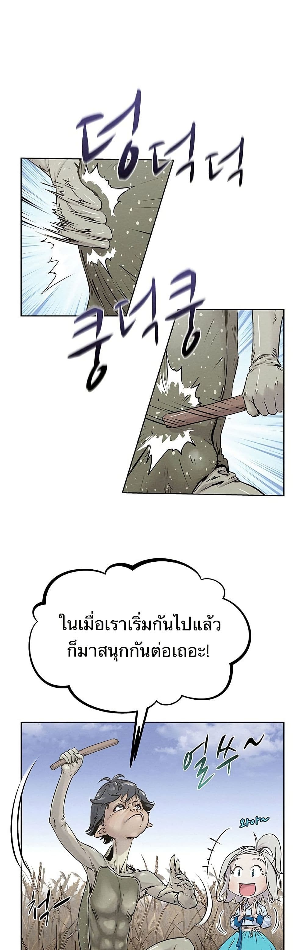Spirit Hunter page 1