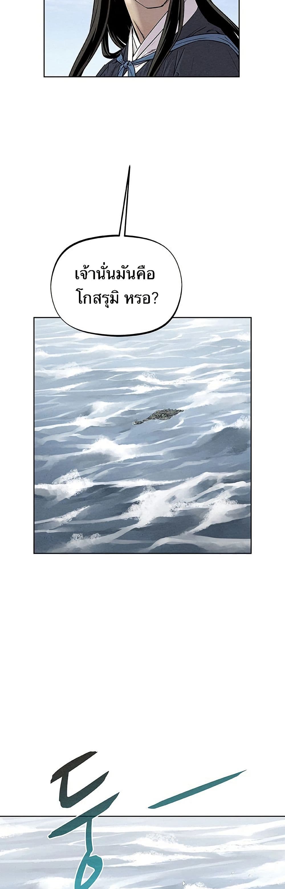 Spirit Hunter page 8