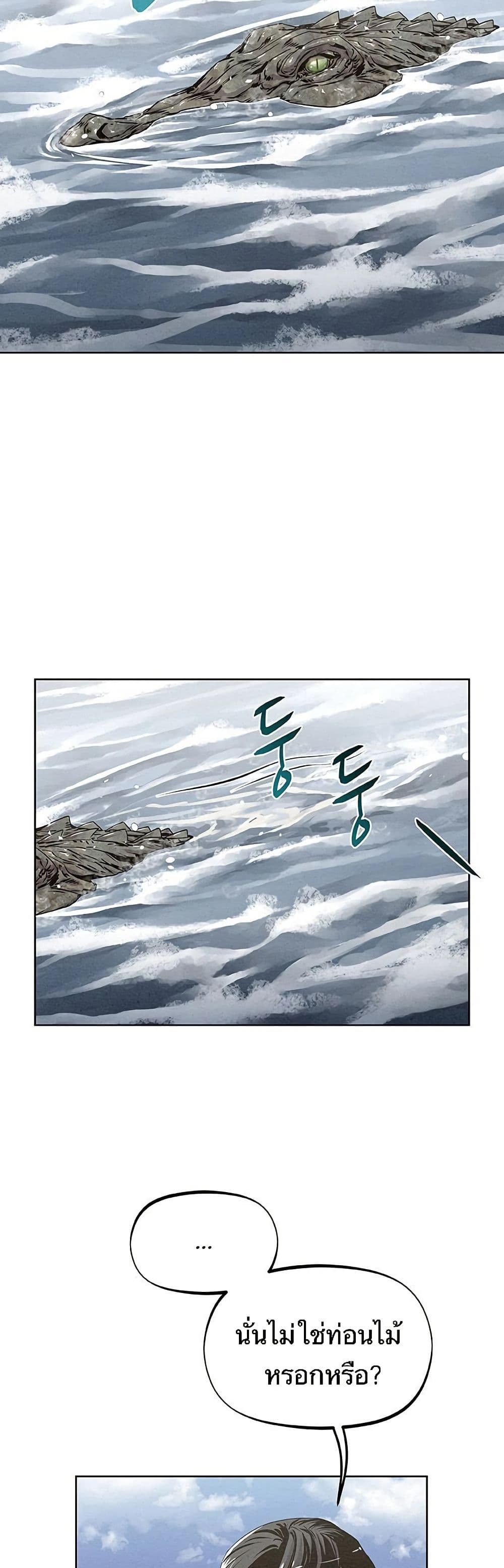 Spirit Hunter page 9