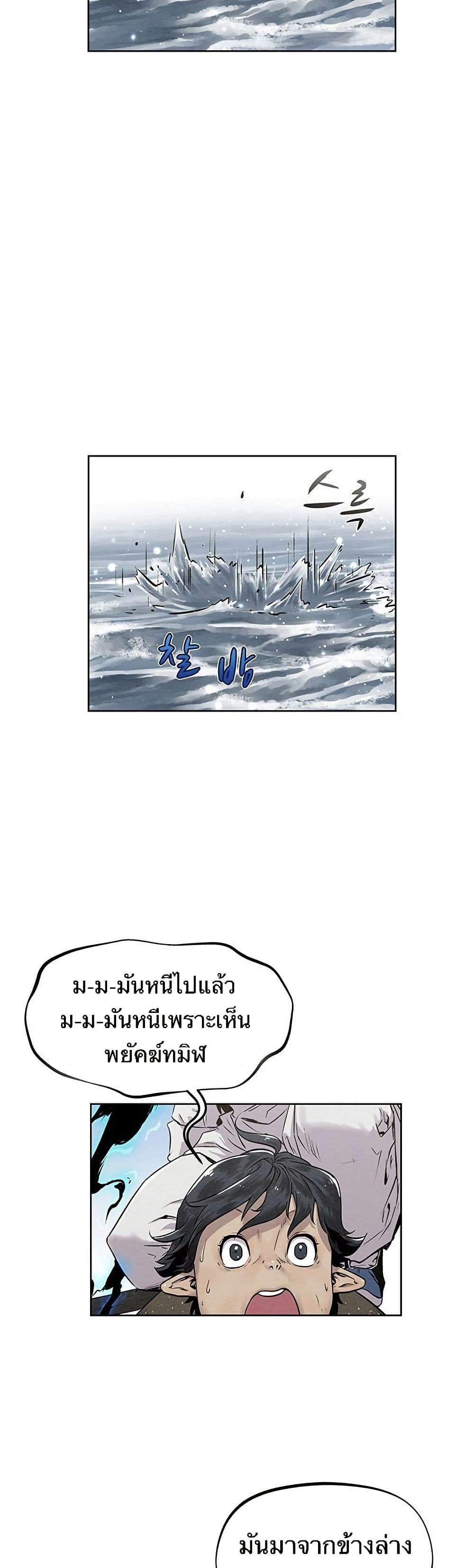 Spirit Hunter page 9