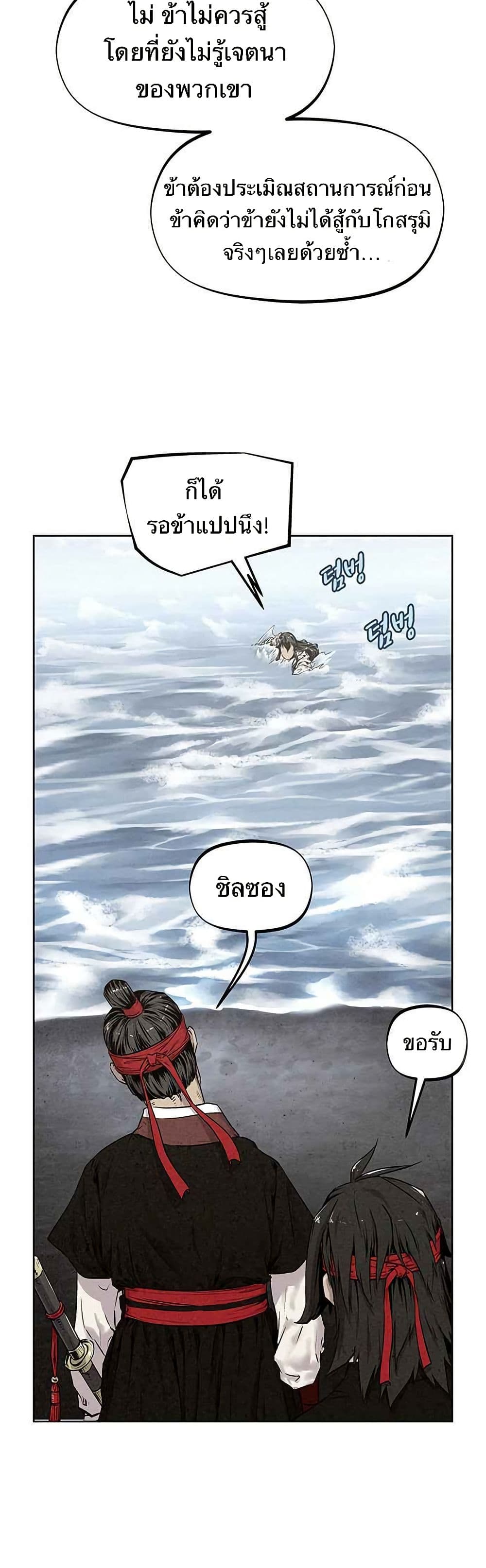 Spirit Hunter page 3