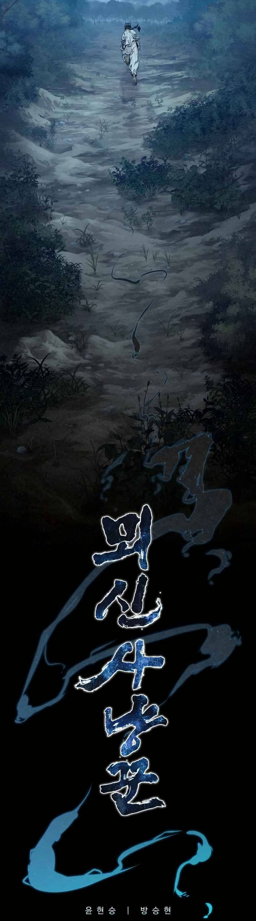 Spirit Hunter page 3