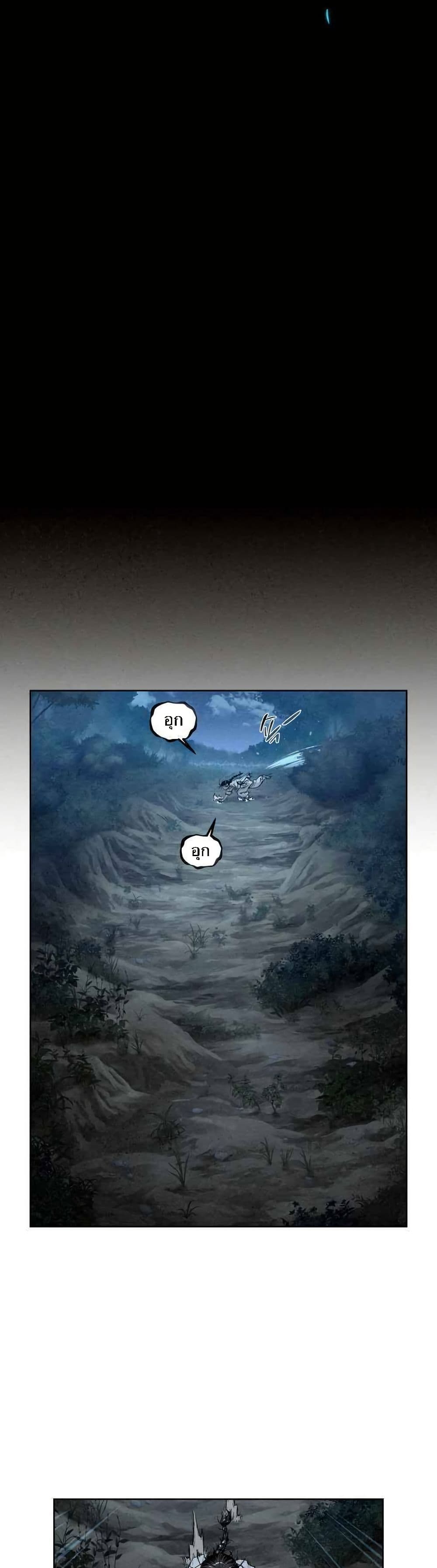 Spirit Hunter page 4
