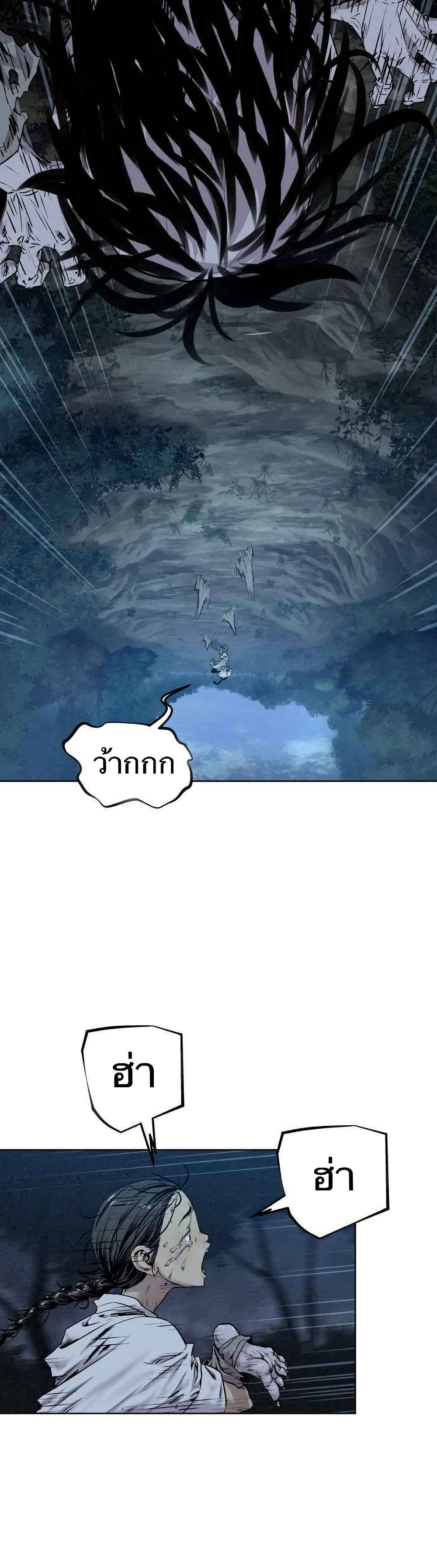 Spirit Hunter page 8