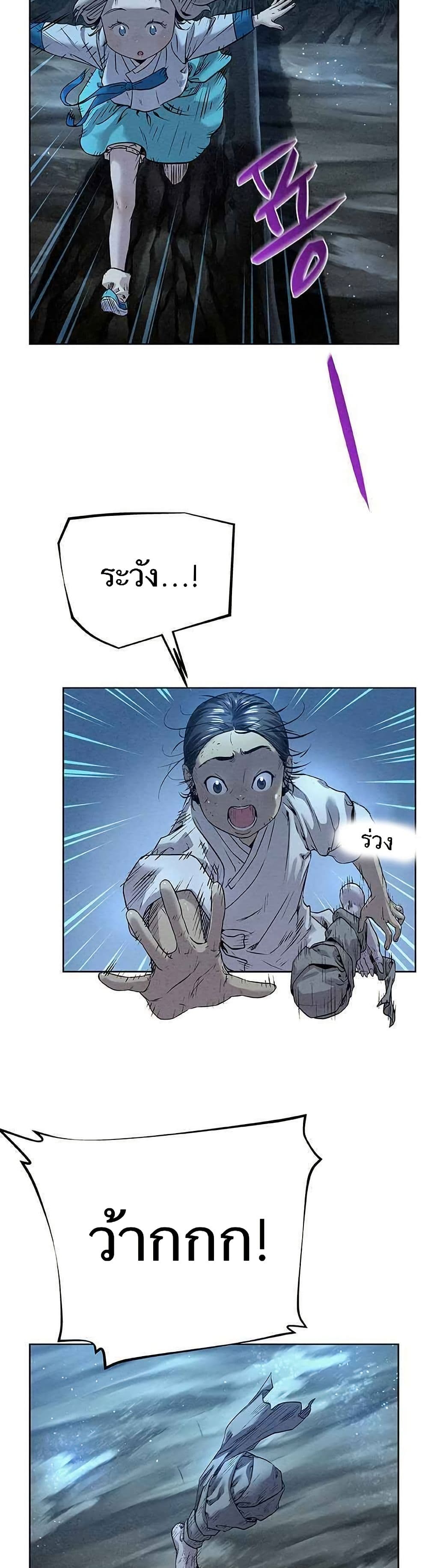 Spirit Hunter page 7