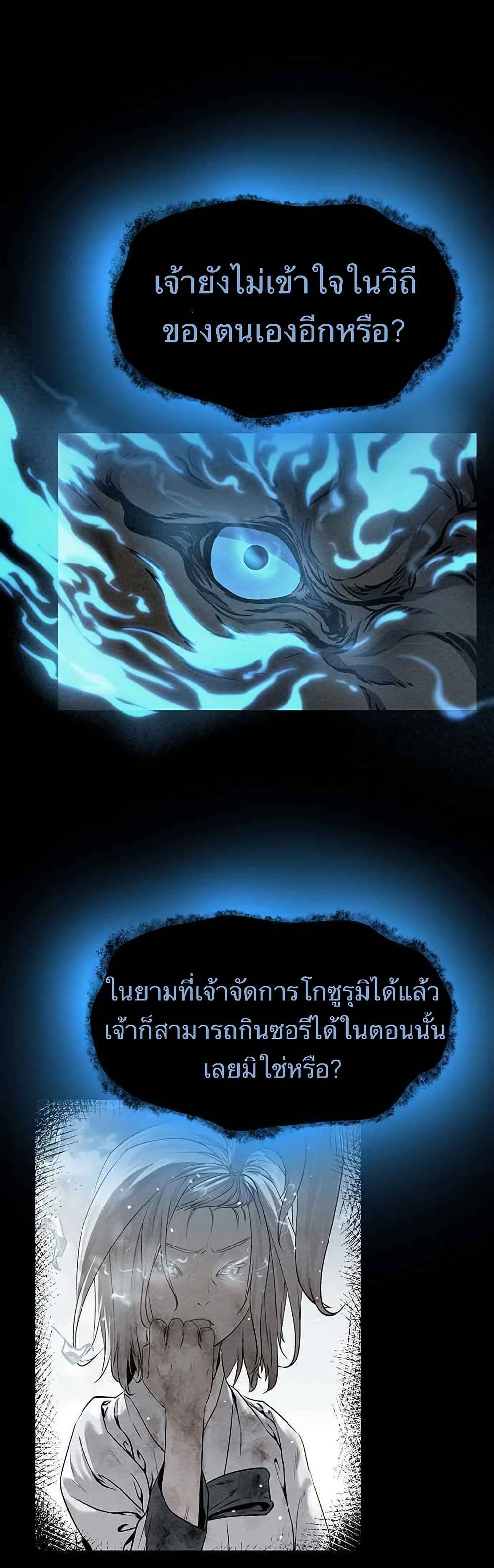 Spirit Hunter page 4