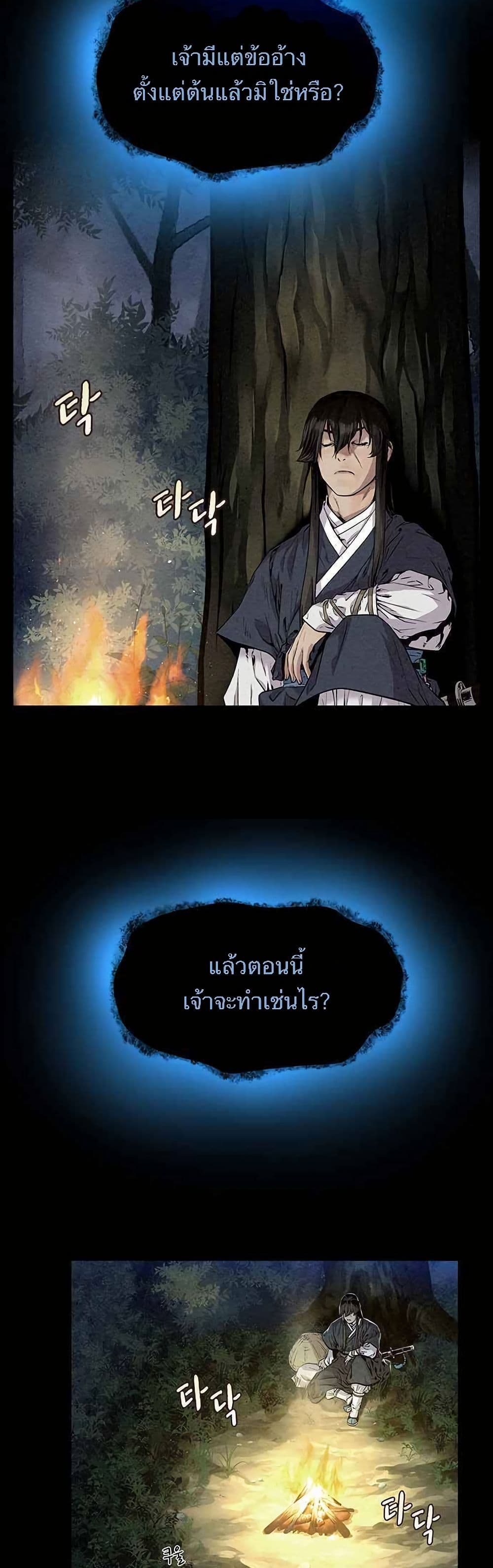 Spirit Hunter page 6