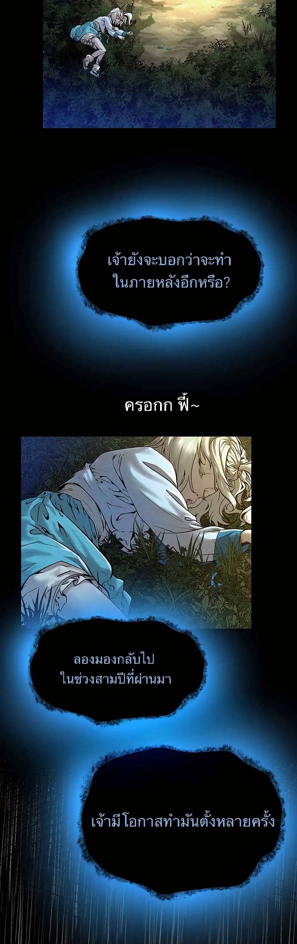 Spirit Hunter page 7