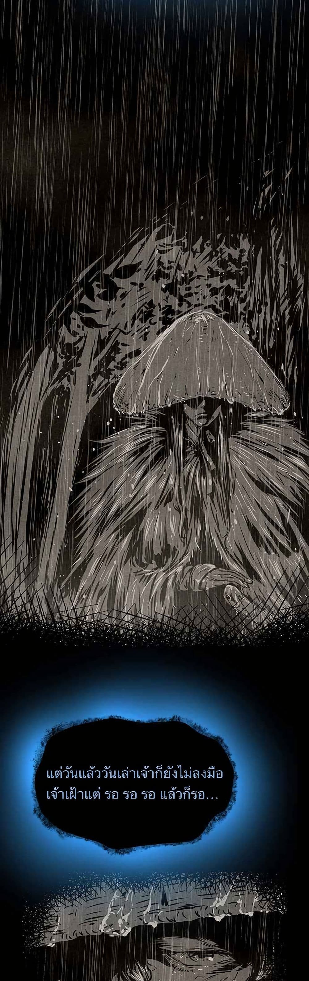 Spirit Hunter page 8