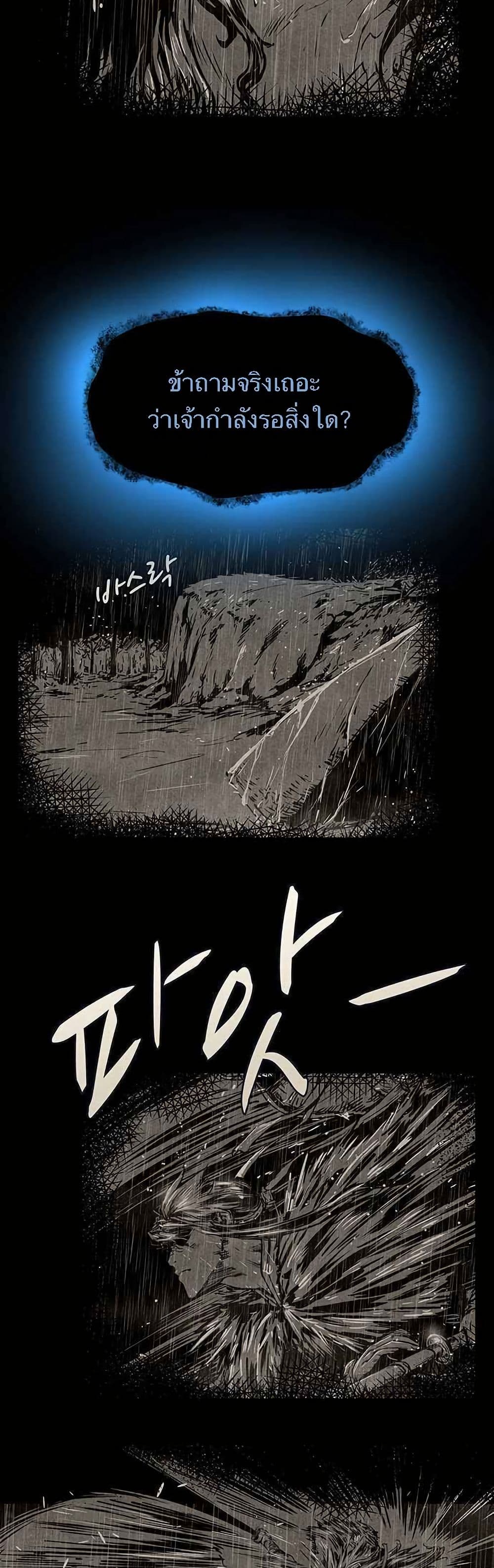 Spirit Hunter page 9