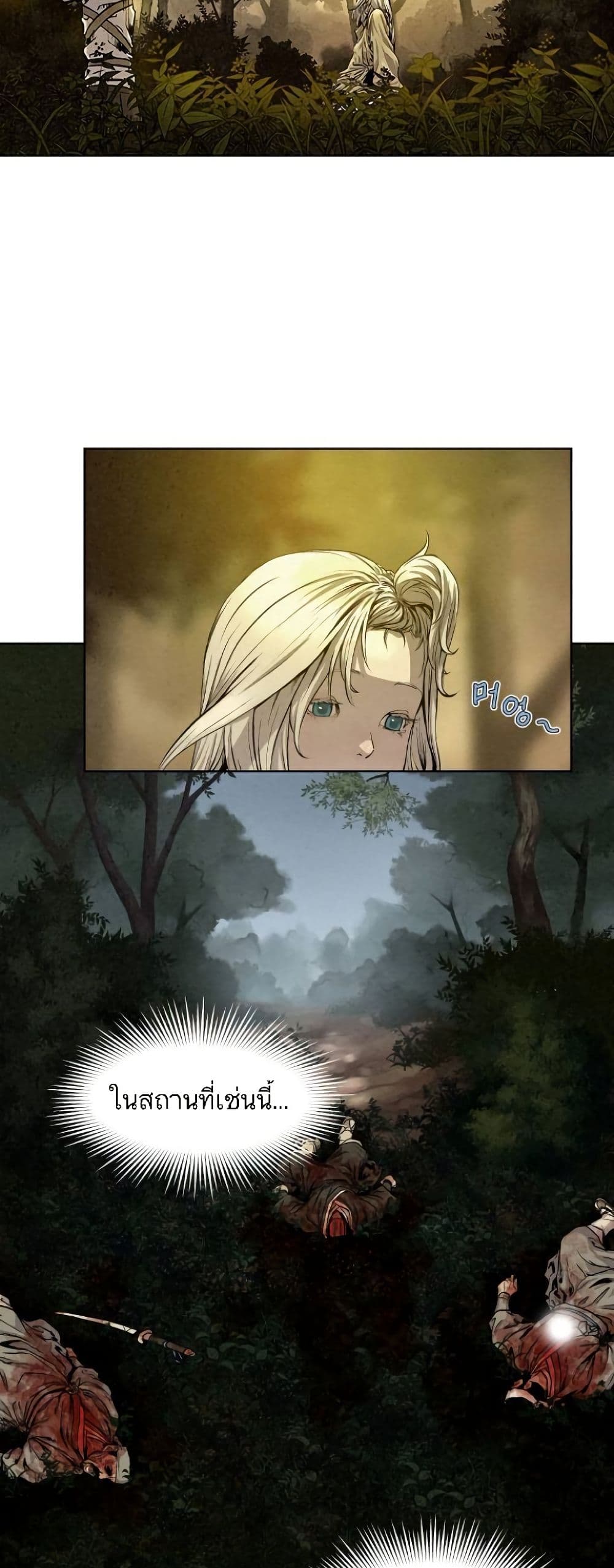 Spirit Hunter page 4