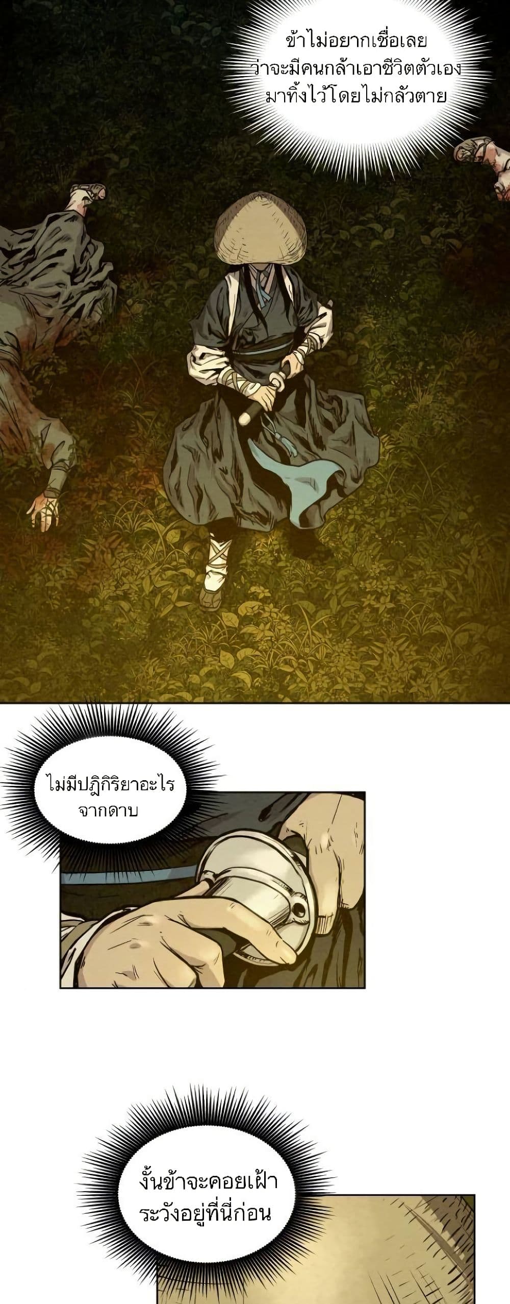 Spirit Hunter page 5