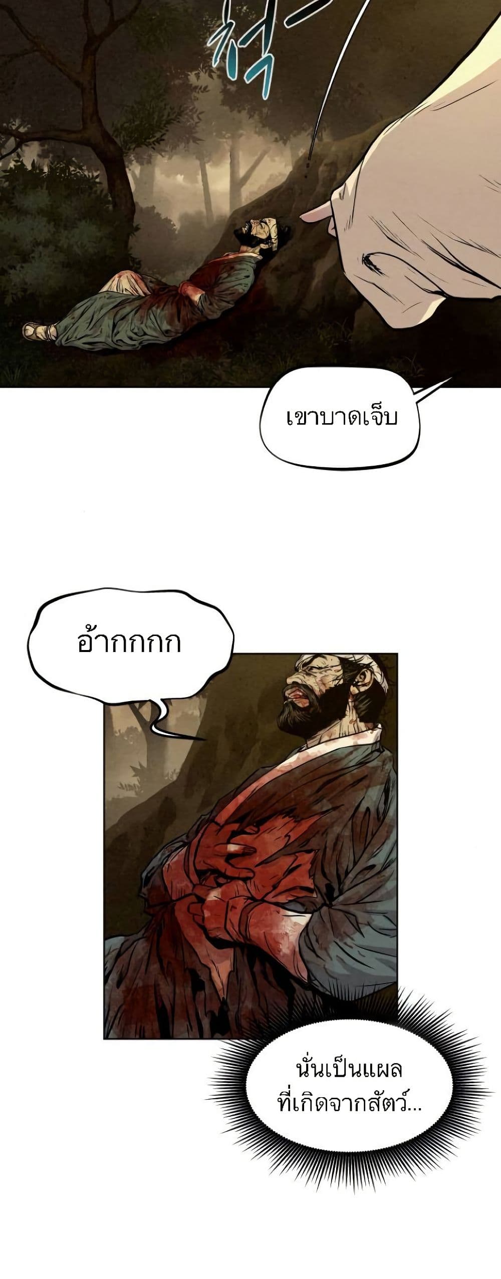 Spirit Hunter page 8