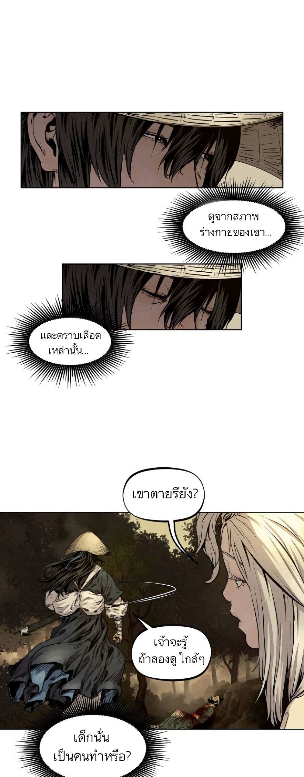 Spirit Hunter page 9