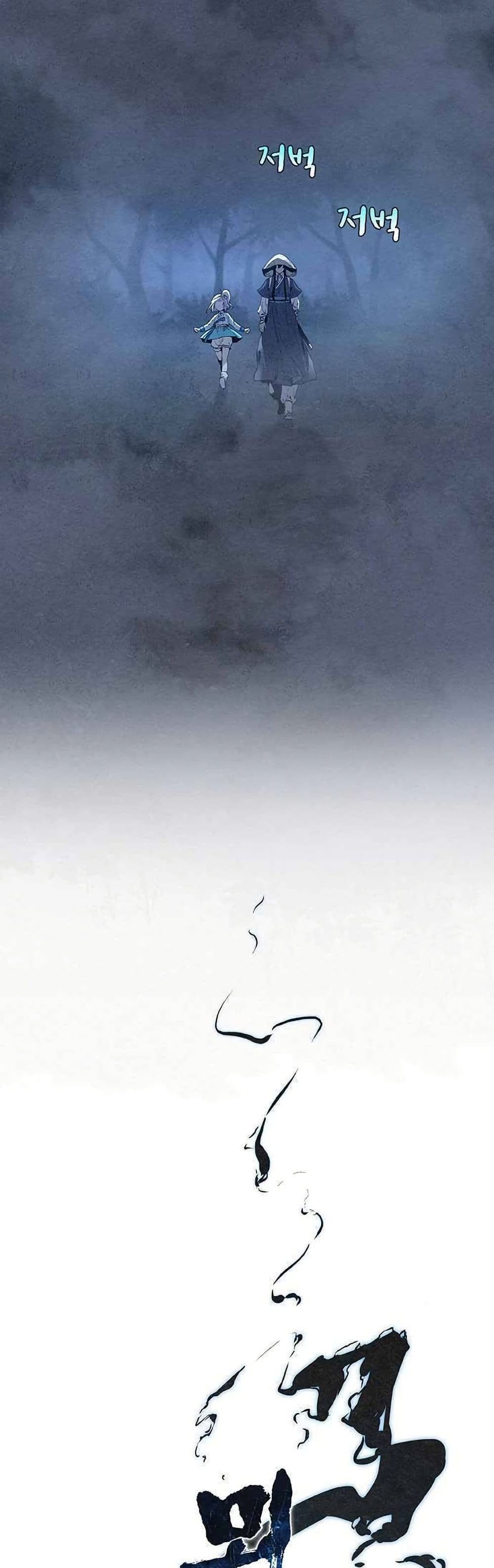 Spirit Hunter page 2