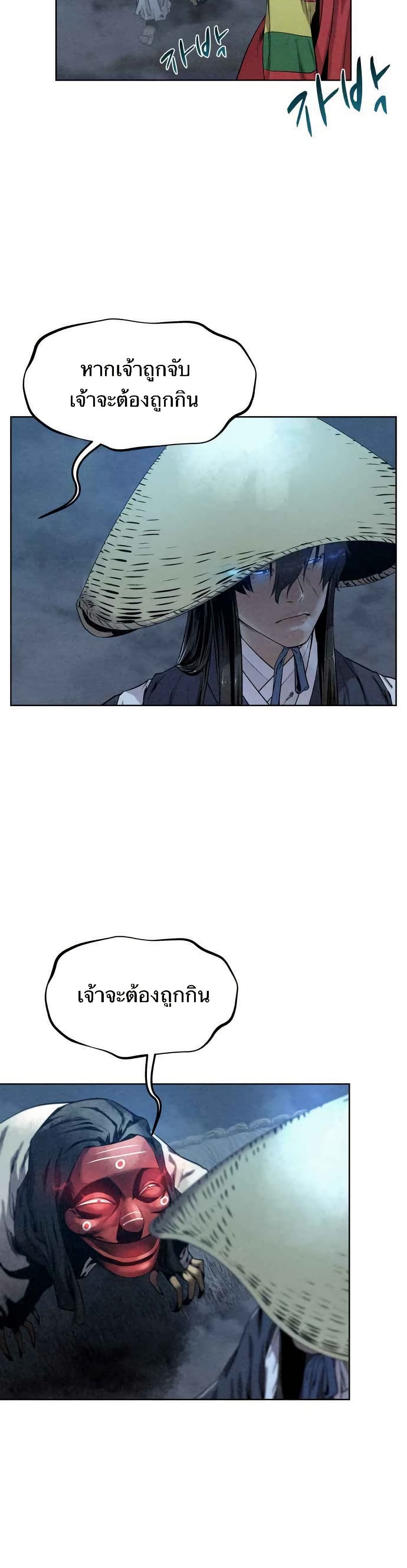 Spirit Hunter page 4