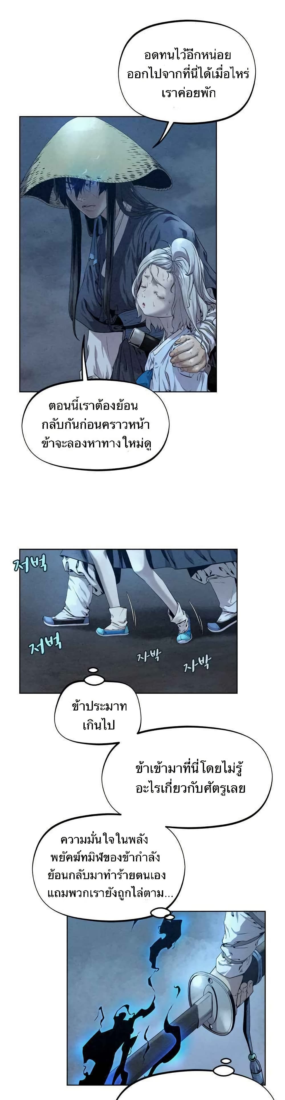 Spirit Hunter page 10