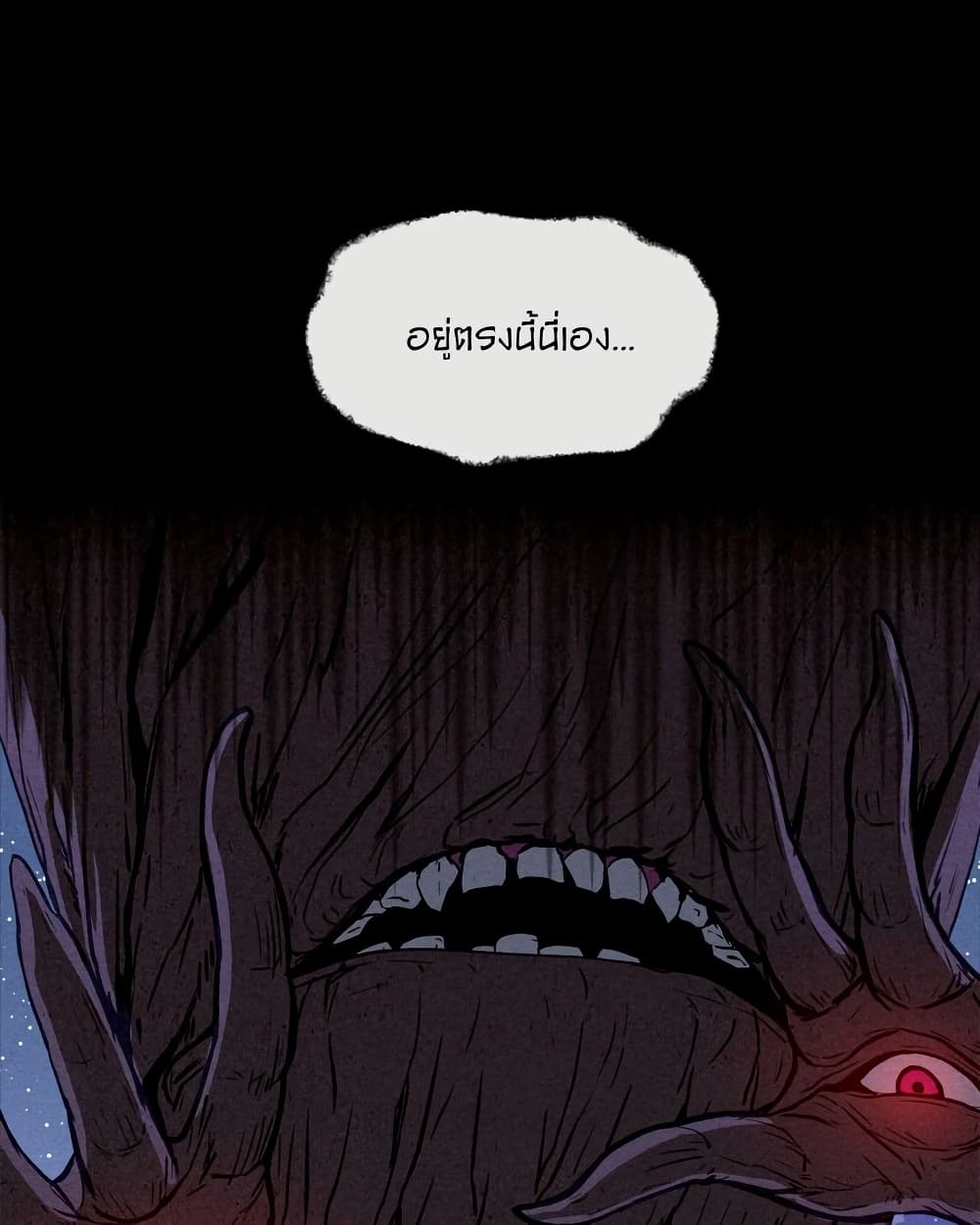 Spirit Hunter page 7