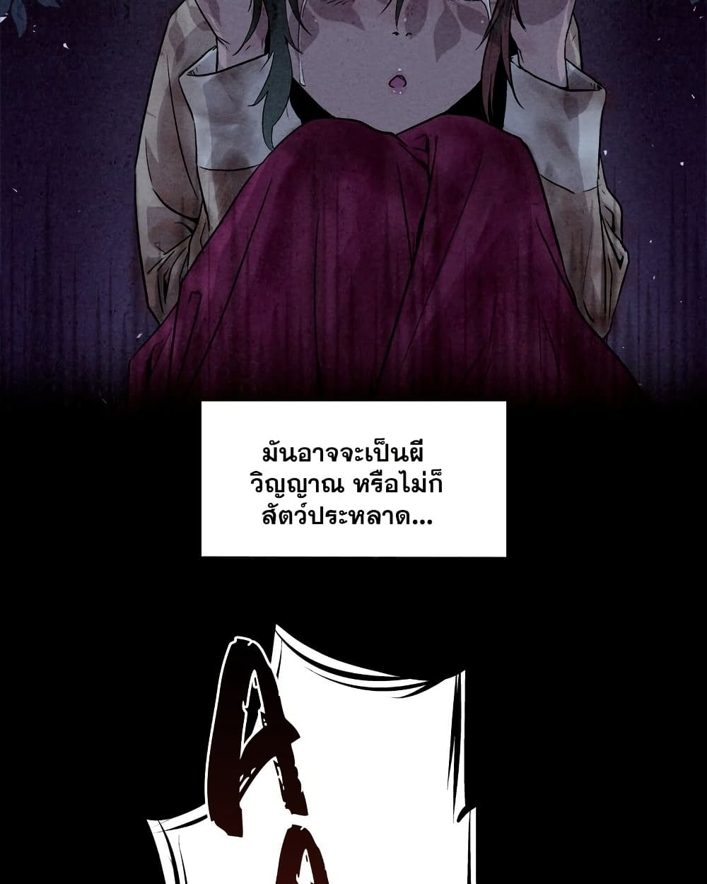 Spirit Hunter page 9