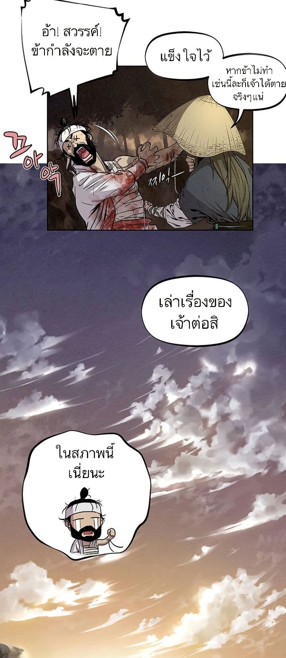Spirit Hunter page 2