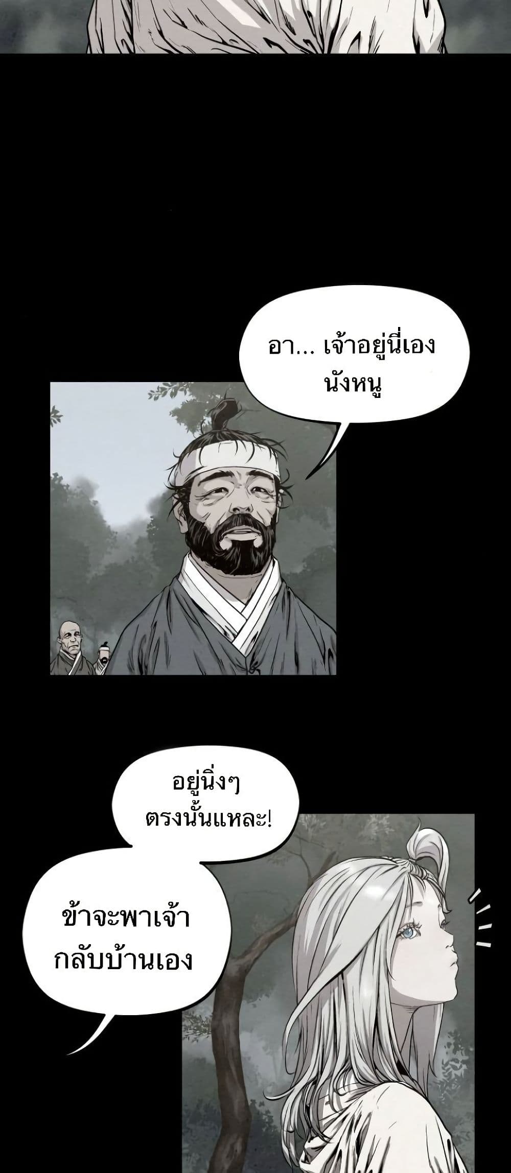 Spirit Hunter page 9
