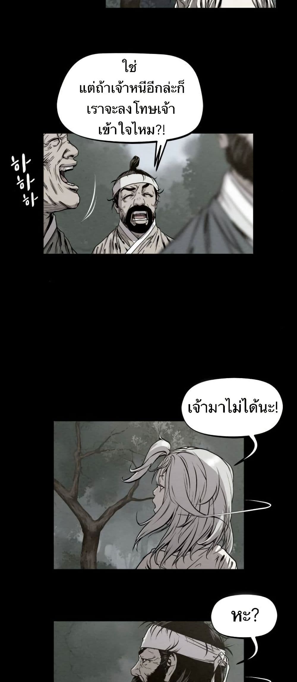 Spirit Hunter page 10